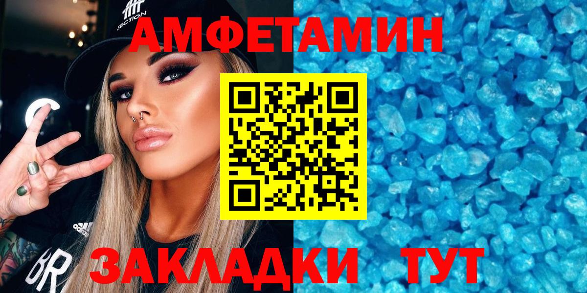 АМФ  Вход с VPN  Гагарин  Amphetamine 98% 