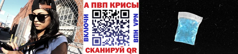 Альфа ПВП крисы CK Гагарин