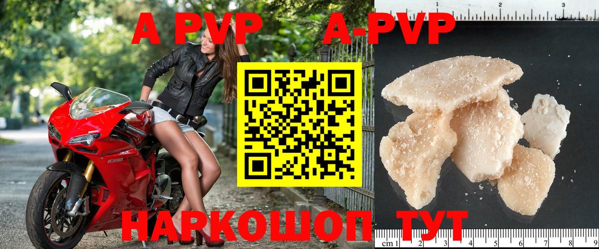 APVP крисы CK Гагарин