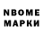 Марки NBOMe 1,8мг Joe Spremulli