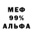 Меф 4 MMC AQG Arts