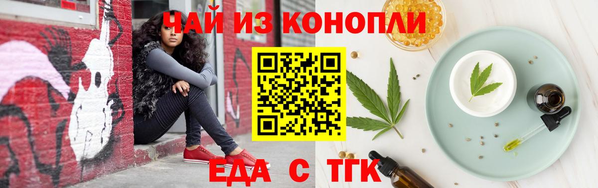 Cannafood конопля Гагарин