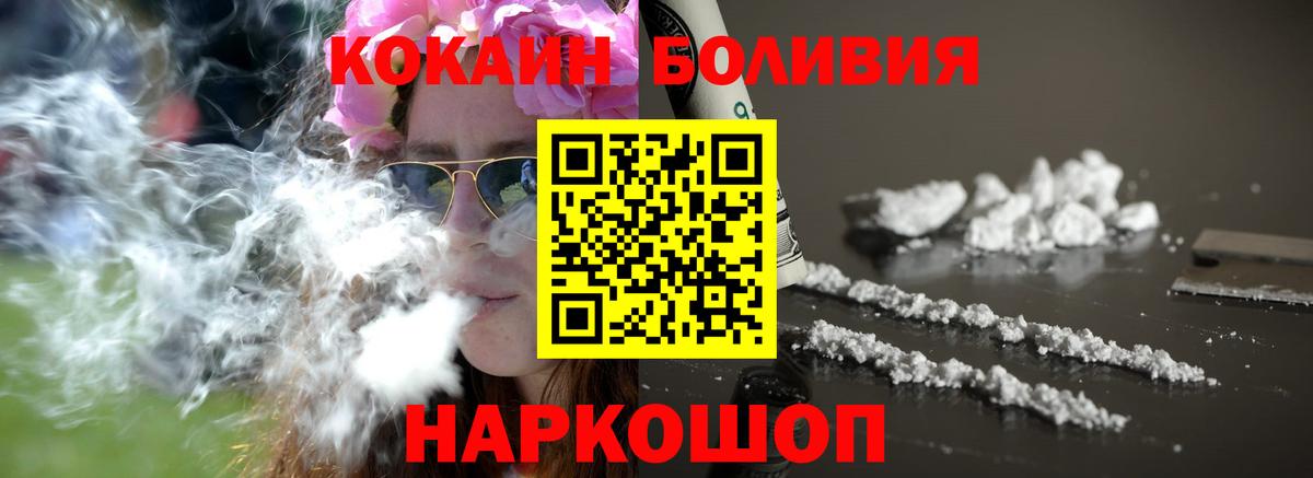 Cocaine Перу  Вход с VPN  Гагарин  Cocaine 97% 