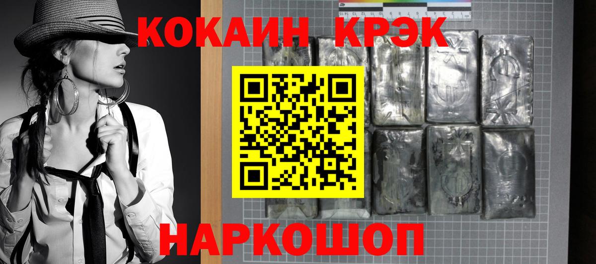 КОКАИН FishScale Гагарин