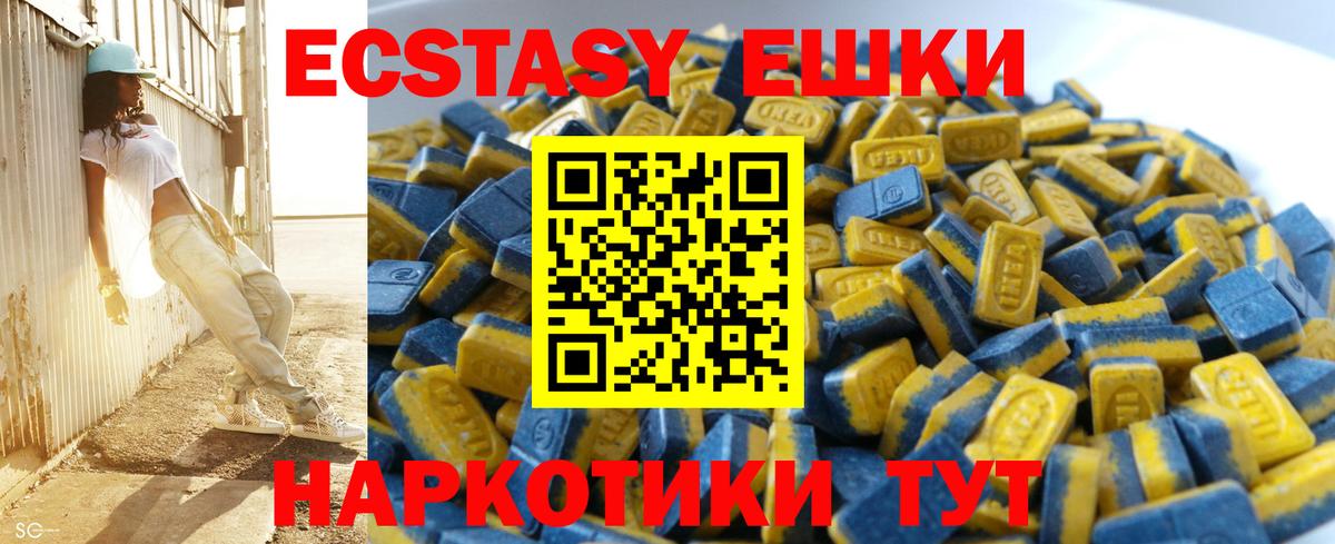 магазин    Ecstasy VHQ  Ecstasy  Вход с VPN  Ecstasy круглые  Гагарин 