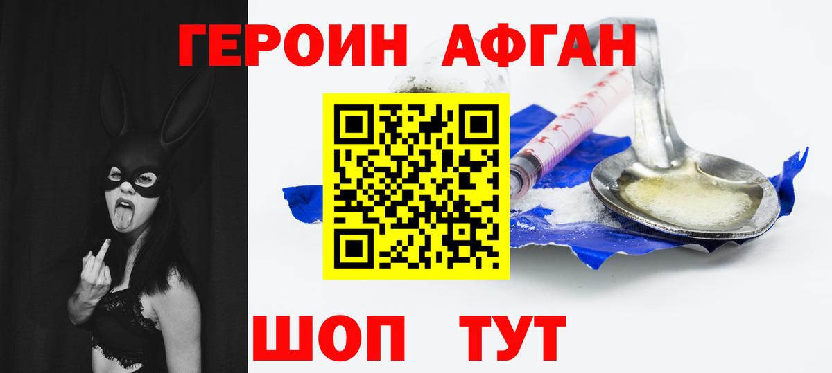 Гагарин  ГЕРОИН гречка  Вход с VPN 