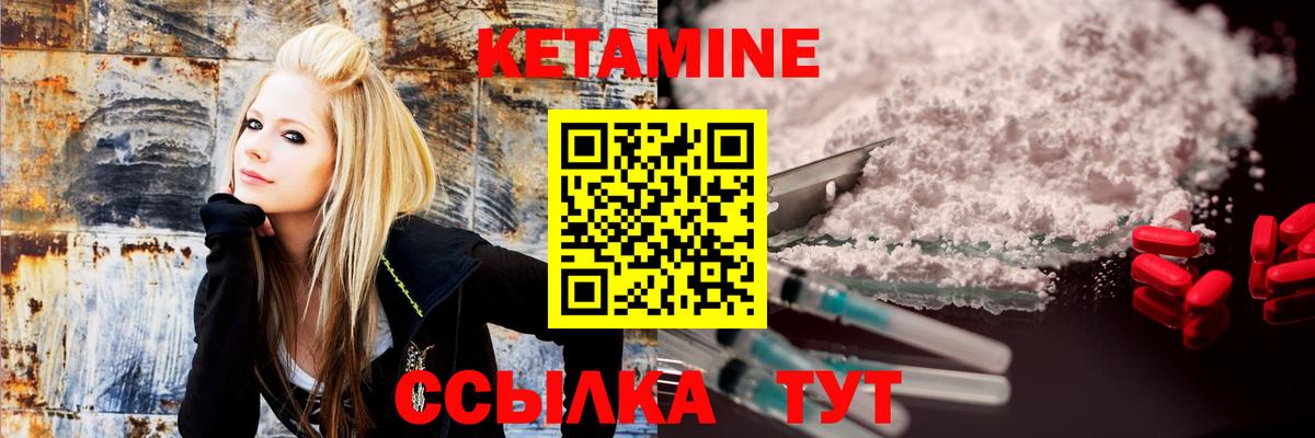 КЕТАМИН ketamine  Кетамин VHQ  Гагарин 