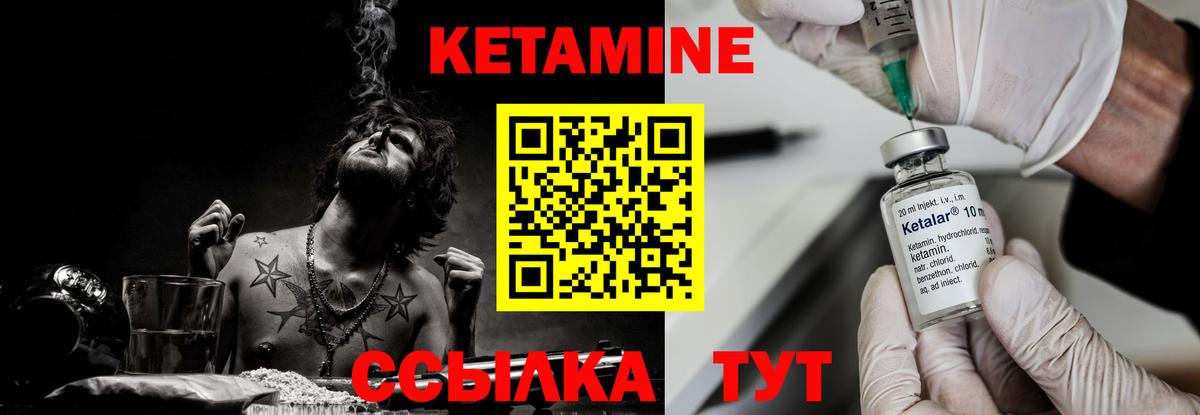 Кетамин ketamine  Вход с VPN  Гагарин  Кетамин ketamine 