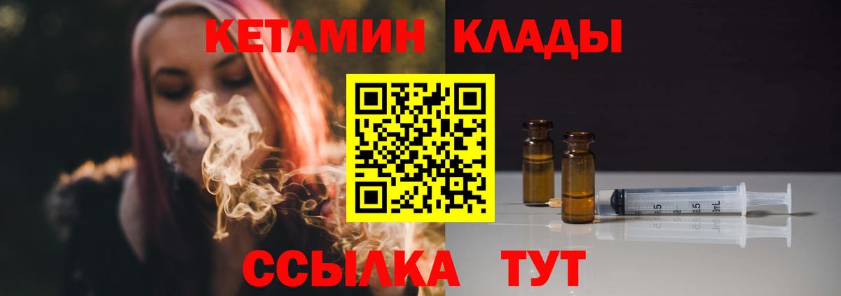 КЕТАМИН VHQ Гагарин