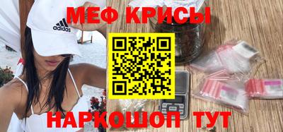 метамфетамин Беслан