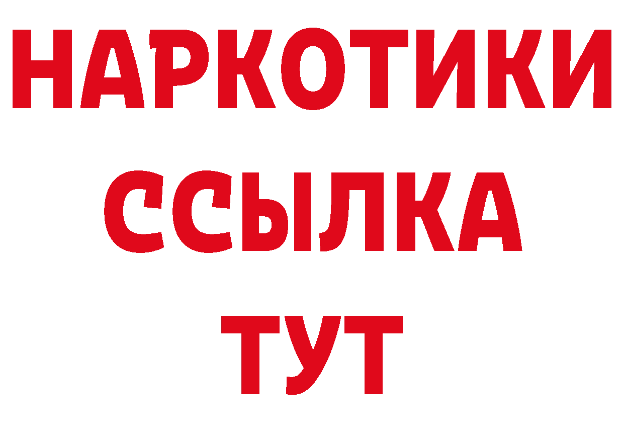 ТГК концентрат зеркало сайты даркнета МЕГА Гагарин