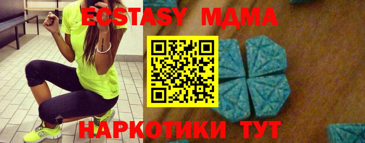 MDMA  MDMA молли  Вход с VPN  Гагарин  МДМА Molly 
