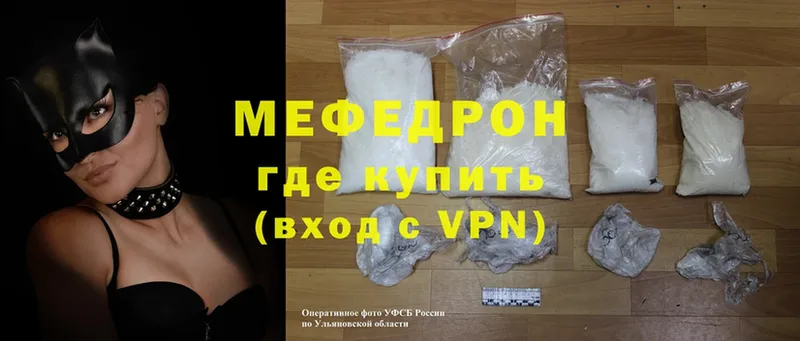 дарк нет клад  Гагарин  Мефедрон mephedrone  наркота 