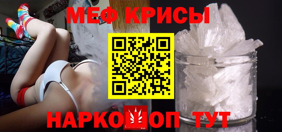 Мефедрон  Гагарин  МЕФ  МЯУ-МЯУ mephedrone 