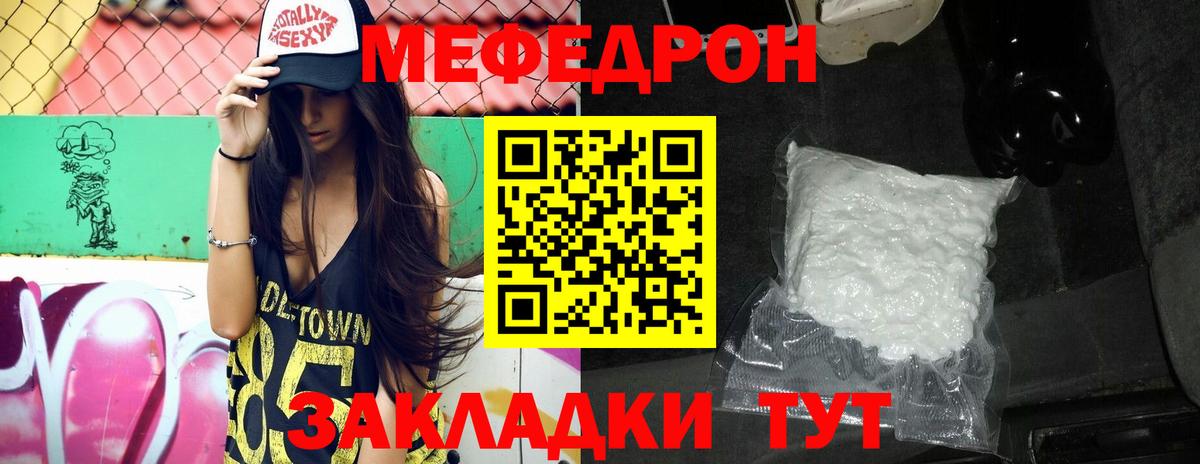 МЕФ мука Гагарин