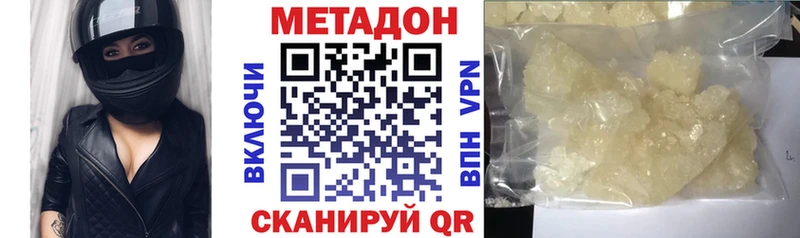 МЕТАДОН кристалл  Гагарин 
