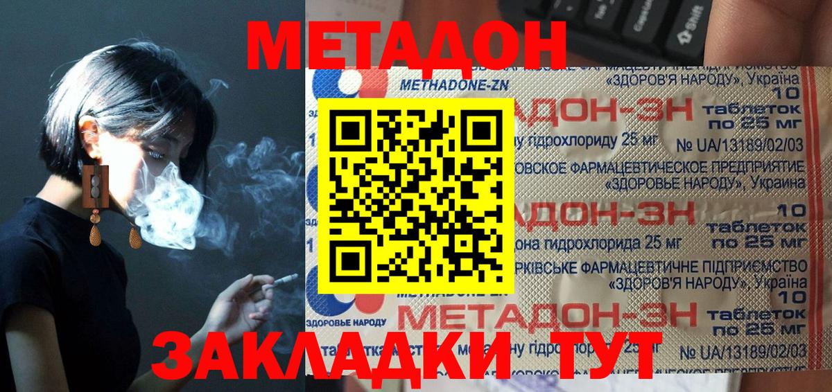 Метадон VHQ  Гагарин  дарк нет какой сайт  Метадон methadone 
