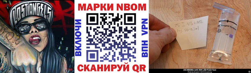 Марки 25I-NBOMe 1500мкг Гагарин