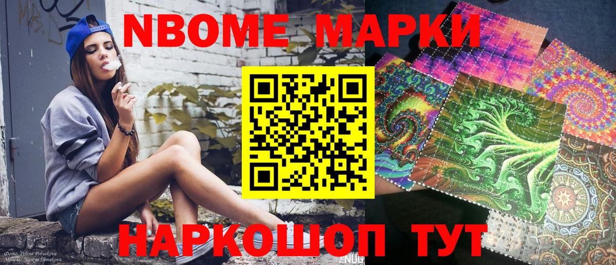 Марки 25I-NBOMe  что такое   Марки 25I-NBOMe 1,8мг  Марки 25I-NBOMe 1,8мг  Гагарин 