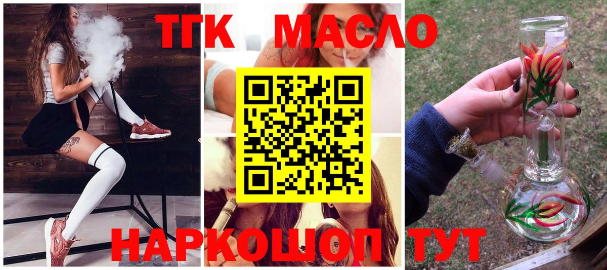 Дистиллят ТГК THC oil Гагарин